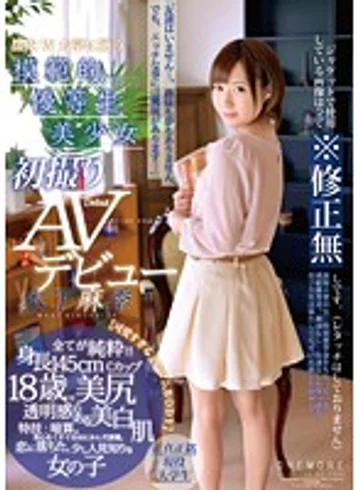 ONEZ-049 jav