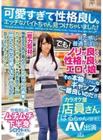 ONEZ-053 jav