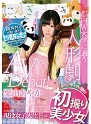 ONEZ-057 jav
