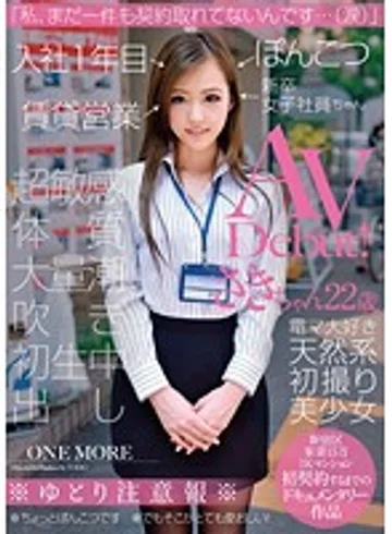 ONEZ-060 jav
