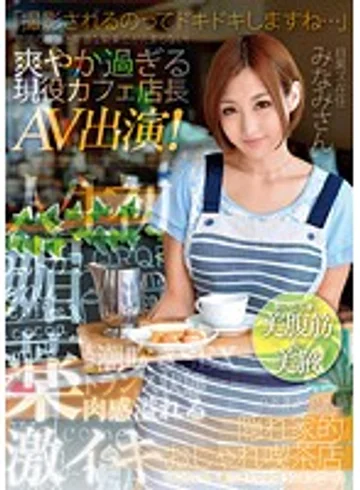 ONEZ-061 jav