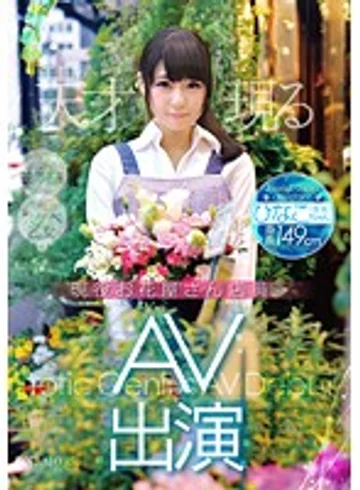 ONEZ-067 jav