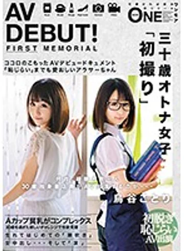 ONEZ-083 jav