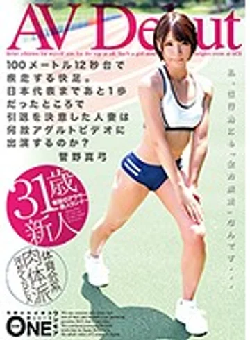 ONEZ-095 jav