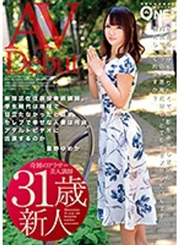 ONEZ-099 jav