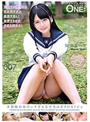 ONEZ-123 jav