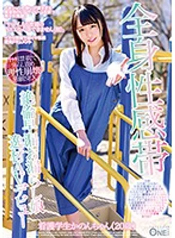 ONEZ-131 jav