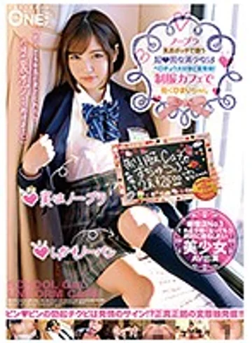 ONEZ-132 jav