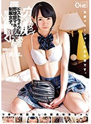 ONEZ-138 jav