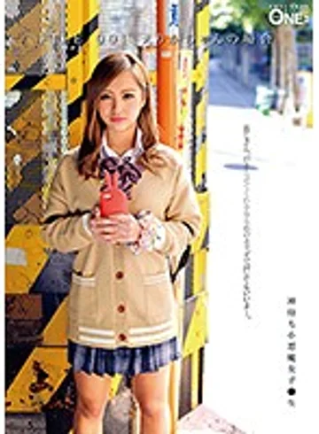ONEZ-143 jav