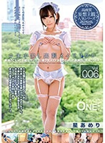 ONEZ-153 jav