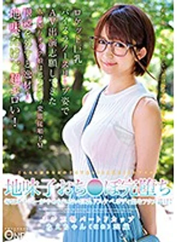 ONEZ-164 jav