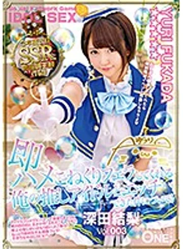 ONEZ-166 jav