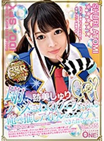 ONEZ-174 jav
