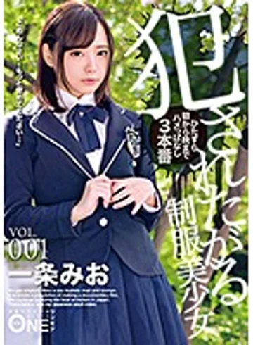 ONEZ-176 jav