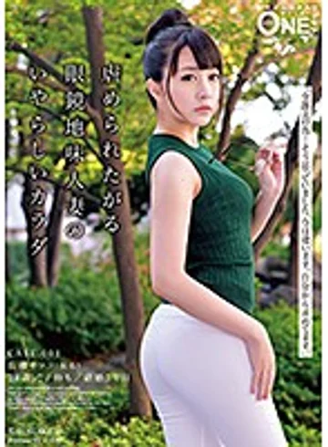 ONEZ-177 jav