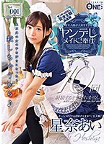 ONEZ-189 jav