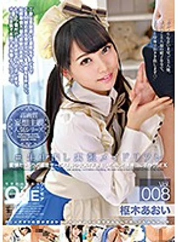 ONEZ-190 jav