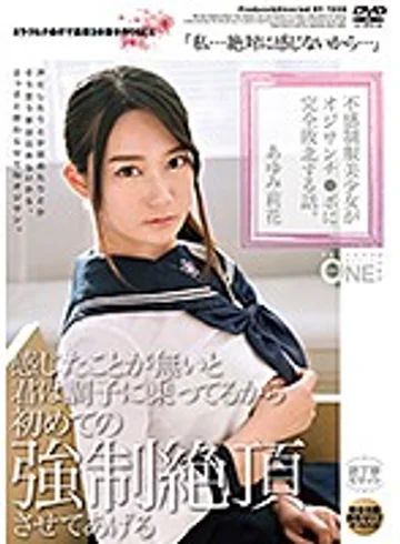 ONEZ-194 jav