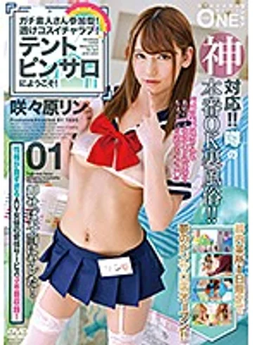 ONEZ-197 jav