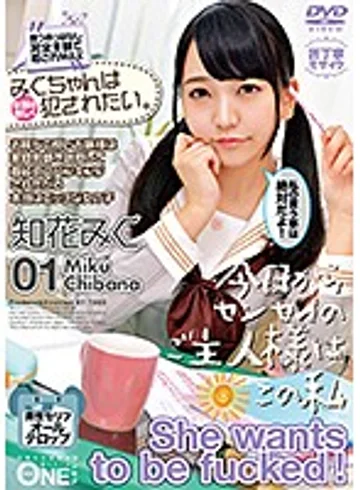 ONEZ-200 jav