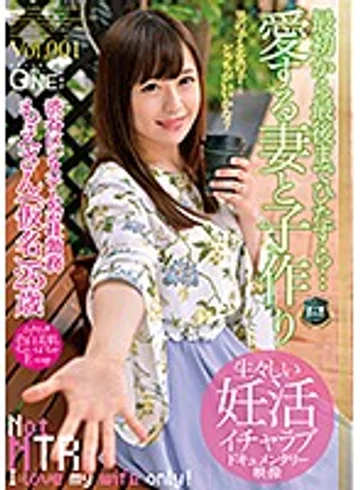 ONEZ-204 jav