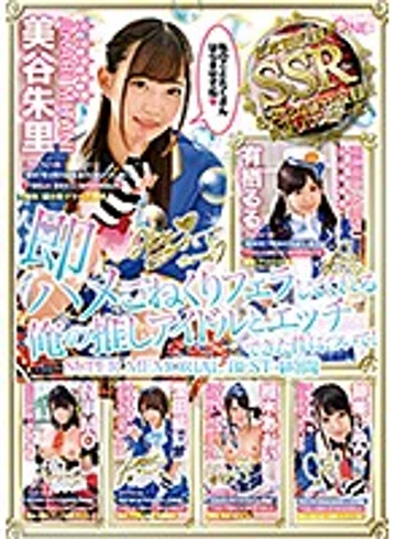 ONEZ-209 jav