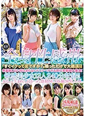 ONEZ-213 jav