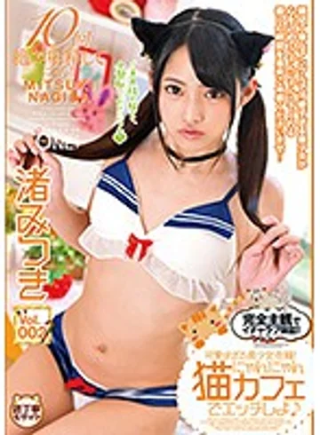 ONEZ-214 jav