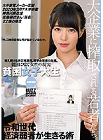 ONEZ-221 jav