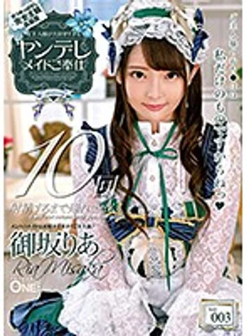 ONEZ-237 jav