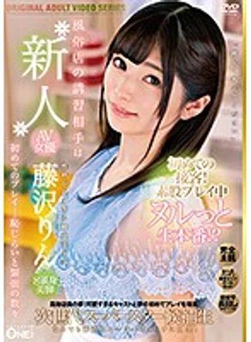 ONEZ-240 jav