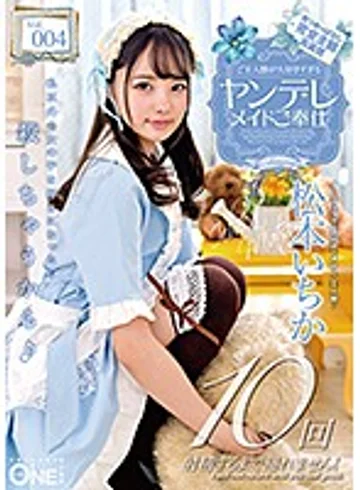 ONEZ-244 jav