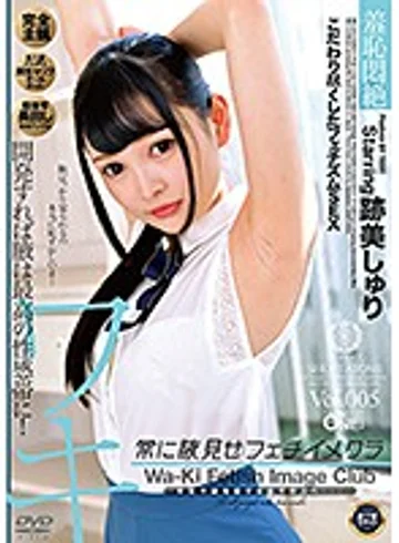 ONEZ-250 jav
