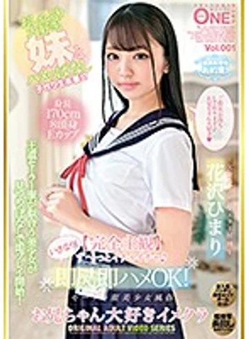 ONEZ-254 jav
