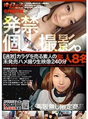 ONGP-129 jav