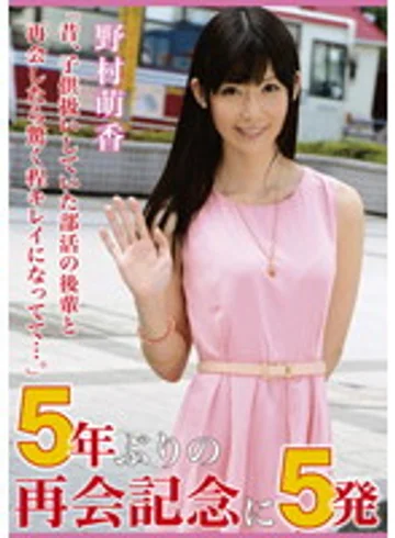PAT-001 jav