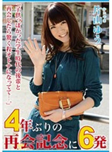 PAT-004 jav
