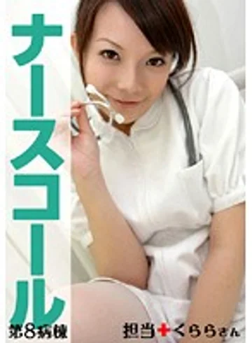 PEGA-008 jav