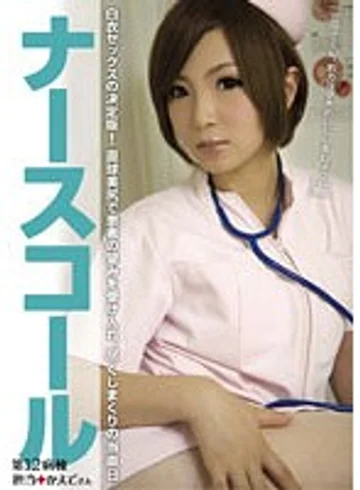 PEGA-012 jav
