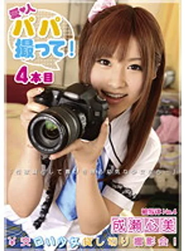 PPA-004 jav