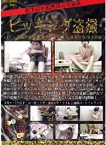 PPD-003 jav