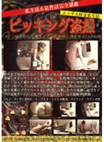 PPD-007 jav