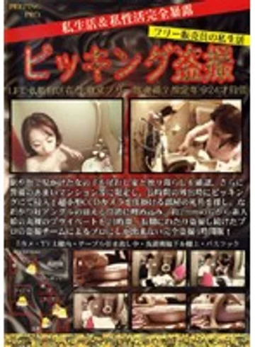 PPD-008 jav