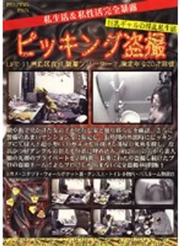 PPD-011 jav