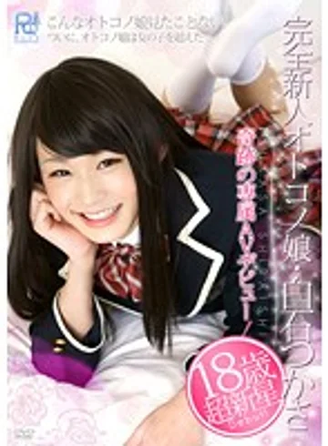 PRB-005 jav