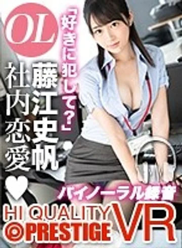 PRDVR-038 jav