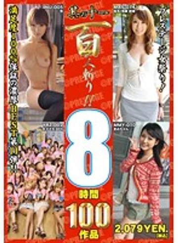 PRE-011 jav