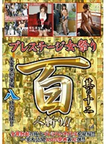 PRE-012 jav