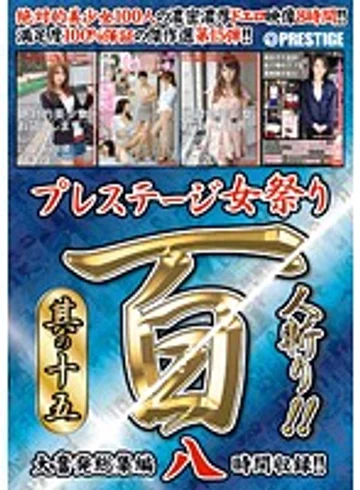PRE-015 jav